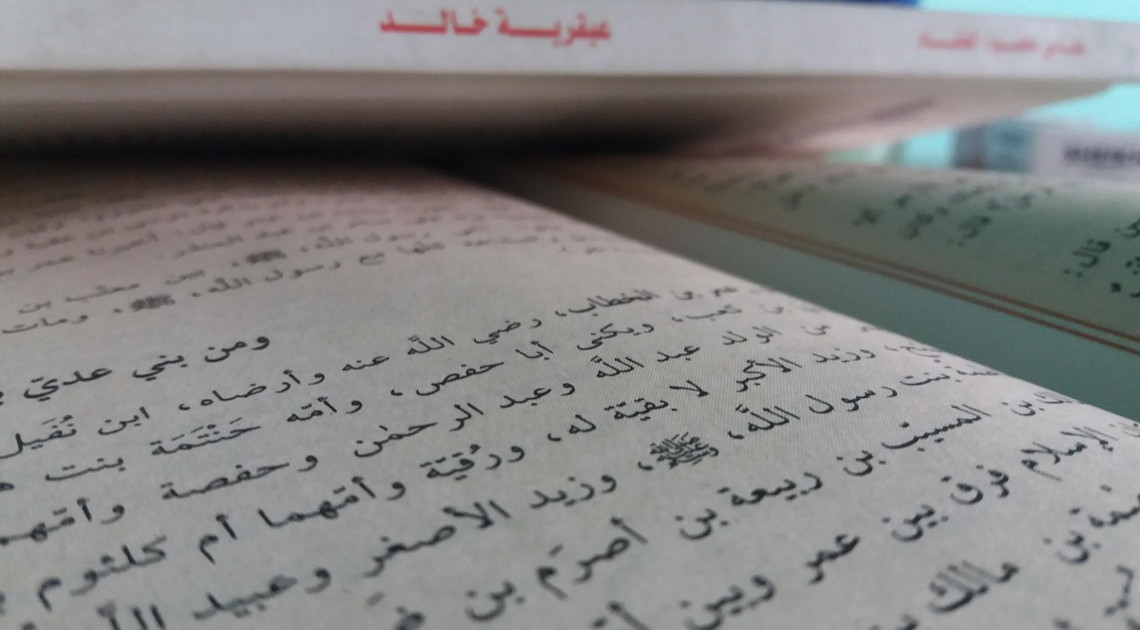A modern arab irodalom története (II. rész)
