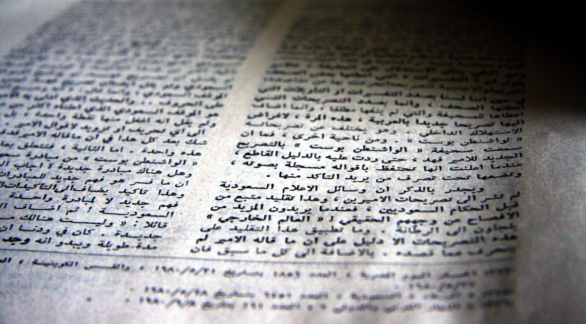 A modern arab irodalom története (3.)