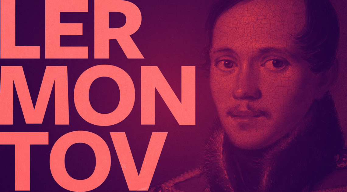 Szubjektív jegyzetek egy Lermontov-vers fordításáról (1.)