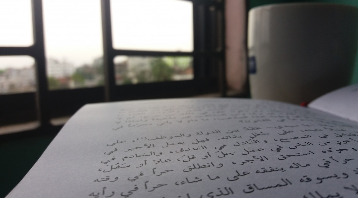 A modern arab irodalom története (I. rész)